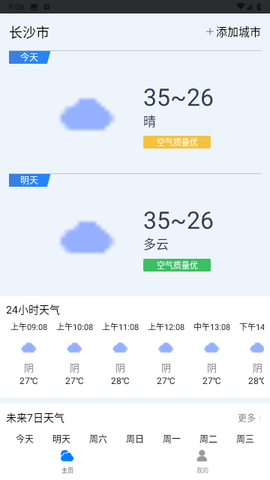 曹操天气 1.0.0 安卓版 1
