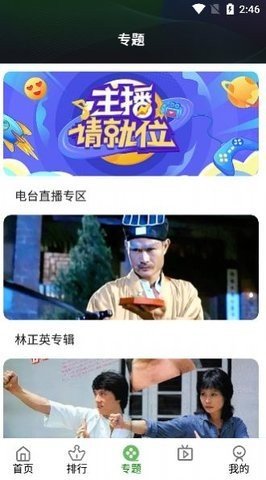 大师兄电影网App 2.0.0 最新版 1