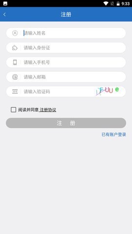 身份证查询工具 4.0.1 安卓版 2