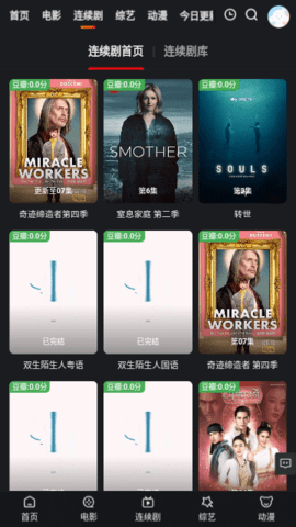 ​青苹果影视TV版 8.7 最新版 2