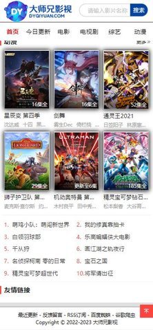 大师兄视频电视版 3.3.7 正版 2