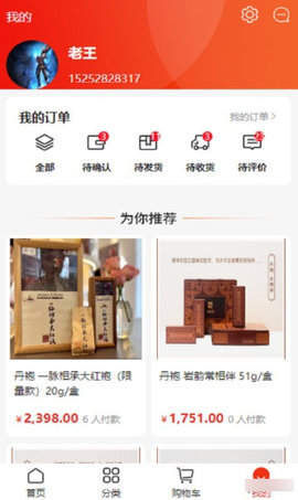康石易购商城 1.0.0 安卓版 2