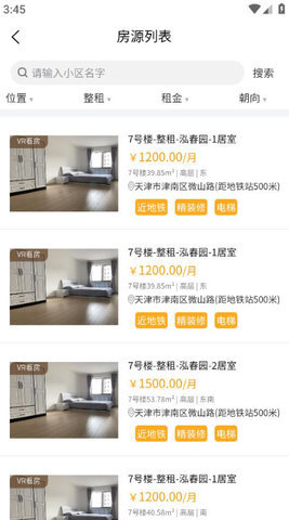 晓寓租房 1.0.0 安卓版 2