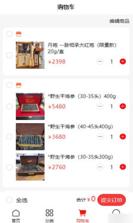 康石易购商城 1.0.0 安卓版 3