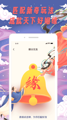 米陪边际 1.0.0 安卓版 1