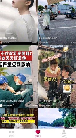 极豆视频App 1.0.6 最新版 3