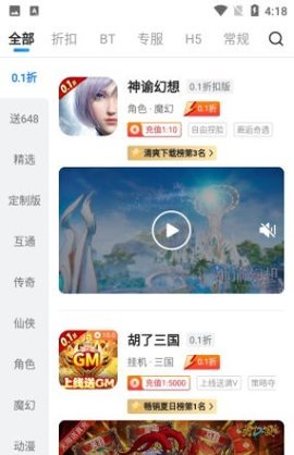 凌天众游App 3.6.00 安卓版 1