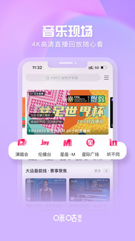 咪咕音乐 7.46.3 最新版 2