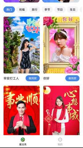 魔法秀 1.0.1 安卓版 1