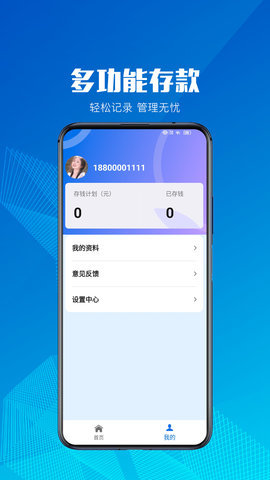 小额记账 1.0.0 安卓版 2