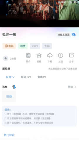 新万博影视 1.0.12 安卓版 2