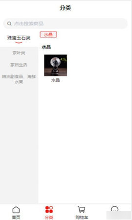 康石易购商城 1.0.0 安卓版 1