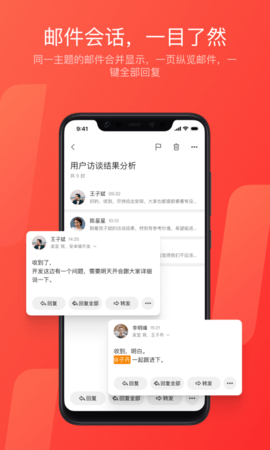 网易邮箱 7.23.1 安卓版 3