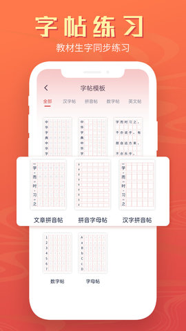 中华字典 2.3.0 安卓版 3