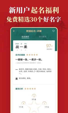 起名 6.5.2 安卓版 1