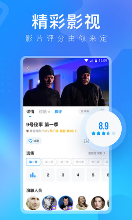 人人视频 10.25.4 官方版 2