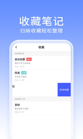 大象笔记 4.5.0 安卓版 2