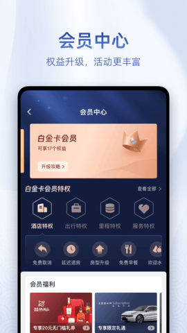 艺龙旅行 10.8.0 安卓版 4