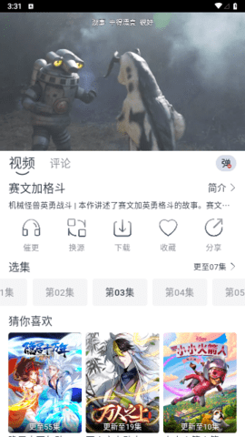 追忆TV电视版APP 6.0.1 最新版 3