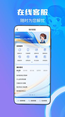 中国电信 12.2.0 官方版 1