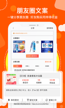 粉丝福利购 6.0.3 安卓版 2