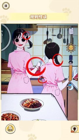 胆小请勿入 1.0 安卓版 2