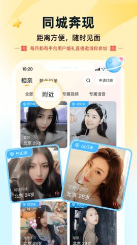 伊对 8.3.300 官方版 4