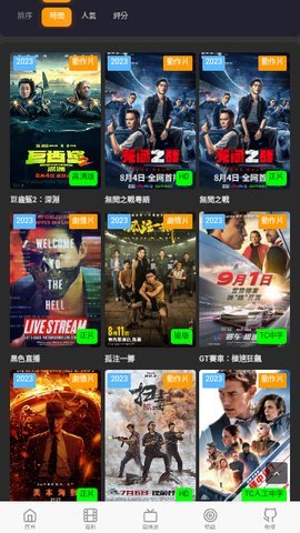 万博剧院App免费版 2.0 安卓版 1