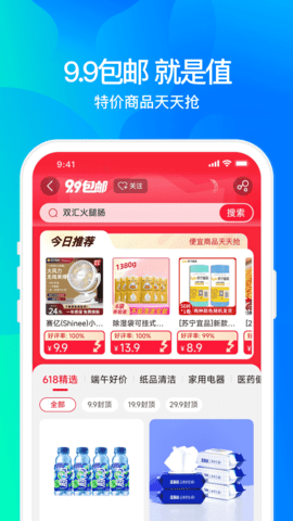 苏宁易购 9.5.224 最新版 4