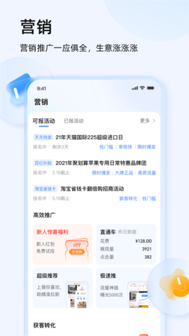 千牛 9.8.390 安卓版 3