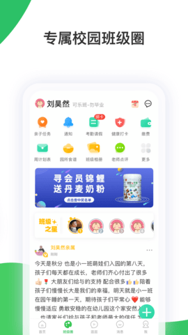 智慧树 P_Final_7.8.2 安卓版 2
