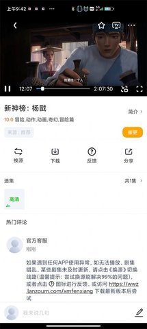 飞鼠影视电视盒子版 2.2.0 免费版 1