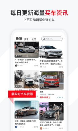 有车以后 4.85.0 安卓版 3