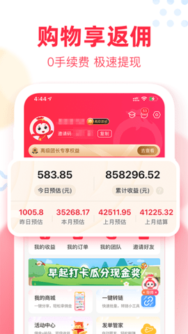 福袋生活 1.7.5.36 安卓版 3
