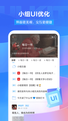 学习通 6.5.6 安卓版 1