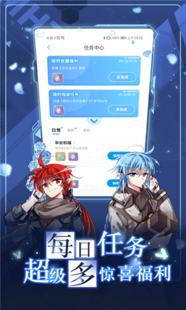 漫画台 3.5.1 最新版 1