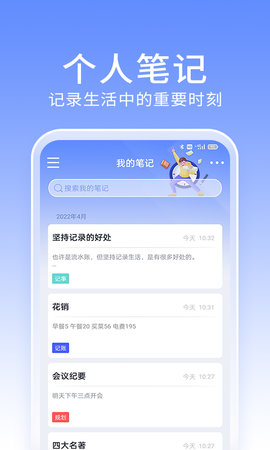 大象笔记 4.5.0 安卓版 1