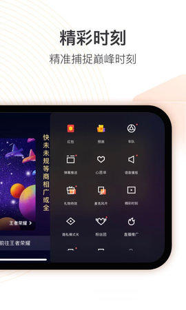 快手直播伴侣 5.11.40.441 官方版 3