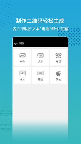 扫码 2.2.1 安卓版 1