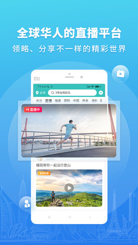 华人头条 1.25.2 安卓版 2