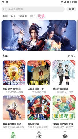 ET视频电视盒子版 6.0.230218 最新版 1