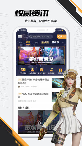 掌上穿越火线 3.30.0 最新版 1