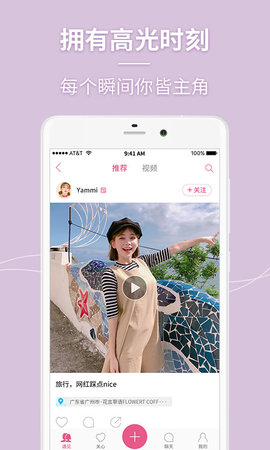 美人相机 4.8.4 安卓版 4