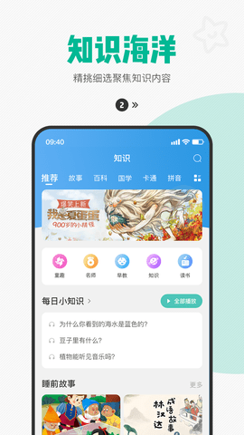 西瓜皮 6.5.41 安卓版 1