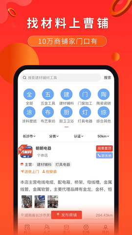 才能网 6.2.8.3 安卓版 2