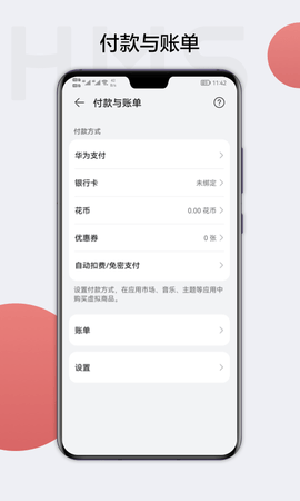 HMSCore 6.15.4.312 官方版 1
