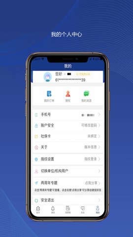 陕西养老保险 3.0.57 安卓版 1
