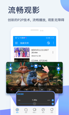 影音先锋 7.1.94 最新版 3