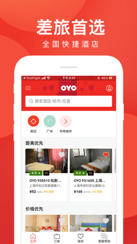 OYO酒店 5.14 安卓版 1