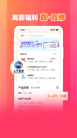 前程无忧51Job 15.9.1 安卓版 1